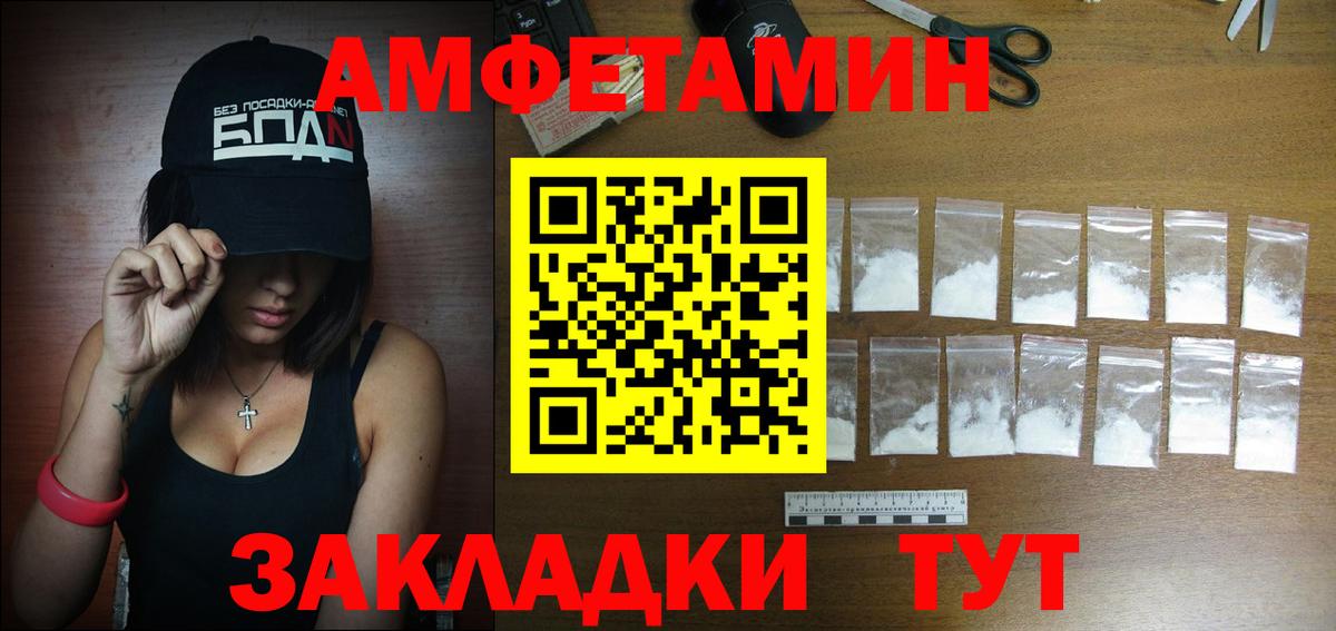 Amphetamine VHQ Можга