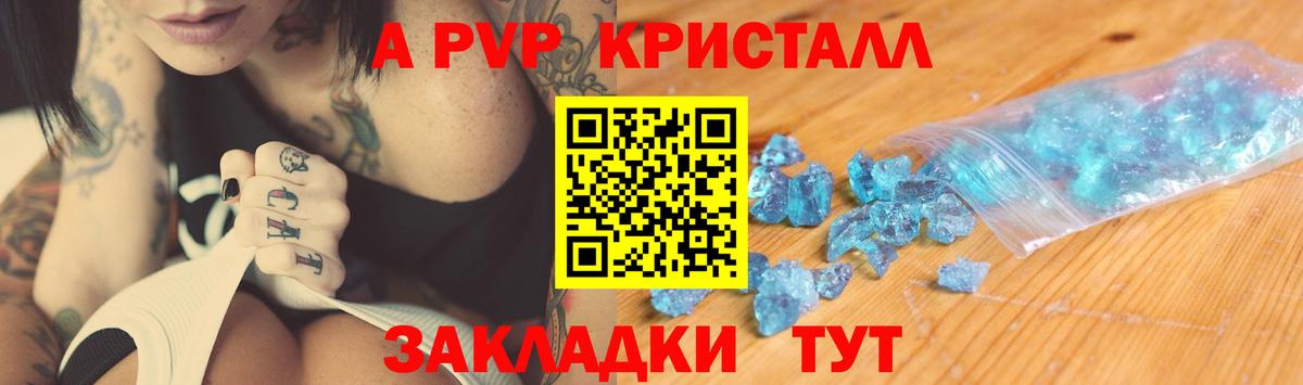 Alpha PVP кристаллы Можга