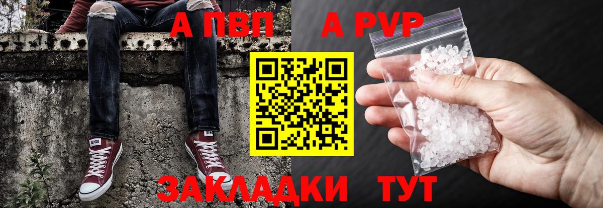 A PVP VHQ  Alpha-PVP крисы CK  Вход с VPN  Альфа ПВП  APVP Соль  Можга 