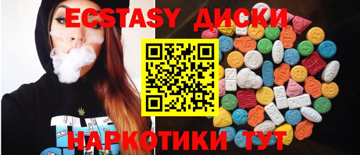 Ecstasy  Вход с VPN  Можга  Ecstasy бентли  Экстази бентли 