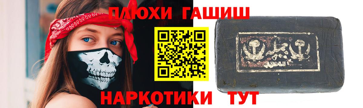 ГАШИШ ice o lator  ГАШ Изолятор  Вход с VPN  купить наркоту  Можга 