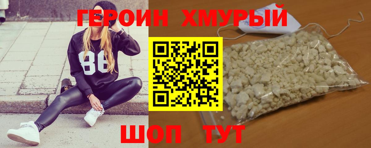 Можга  ГЕРОИН герыч  Вход с VPN 