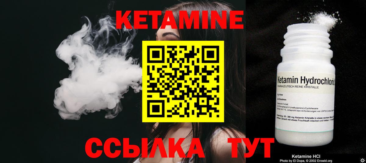 КЕТАМИН ketamine  Вход с VPN  Можга 