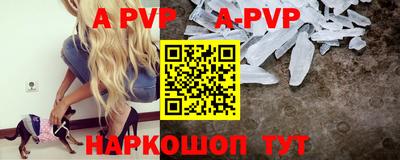 ALPHA-PVP Мариинск