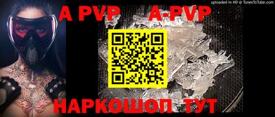 ALPHA-PVP Мариинск