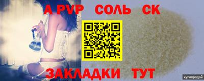ALPHA-PVP Мариинск