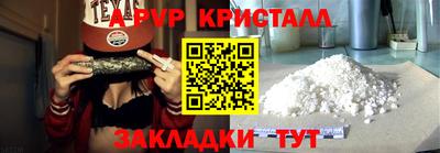 ALPHA PVP Малгобек