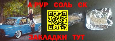 ALPHA PVP Малгобек