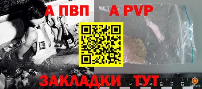 ALPHA PVP Малгобек