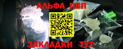 ALPHA PVP Малгобек