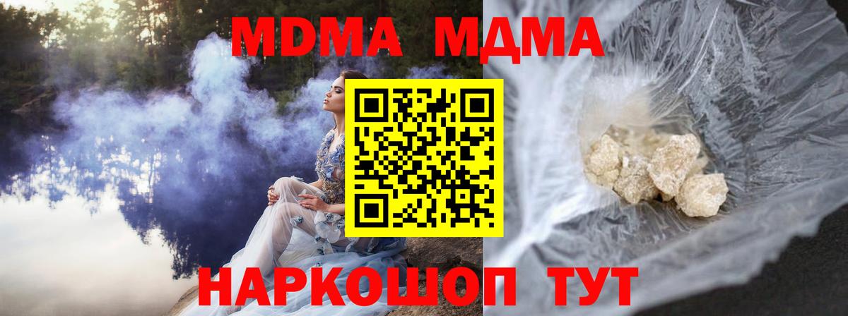 МДМА Molly Можга