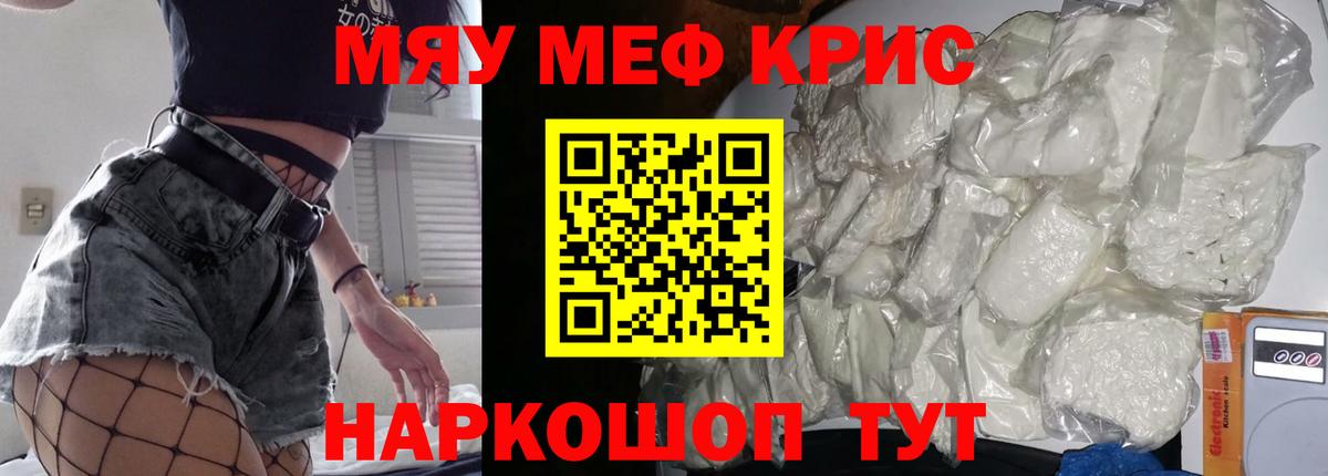 купить  цена  Меф  МЯУ-МЯУ VHQ  Можга  Вход с VPN  Меф мука 