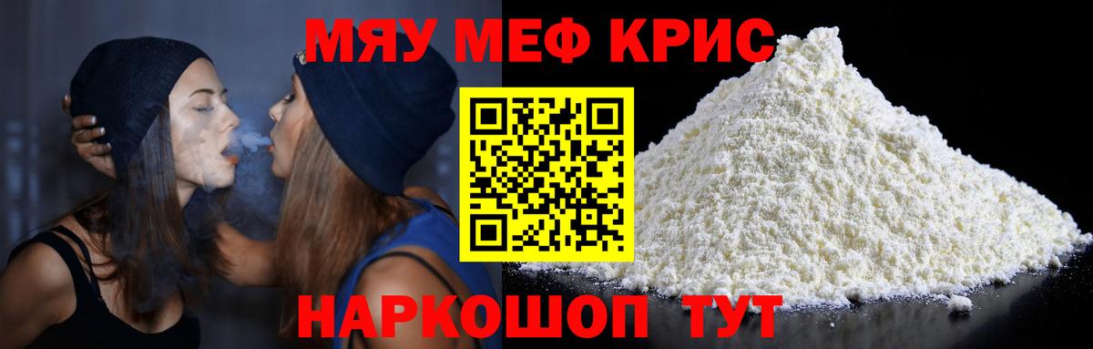 МЕФ кристаллы Можга