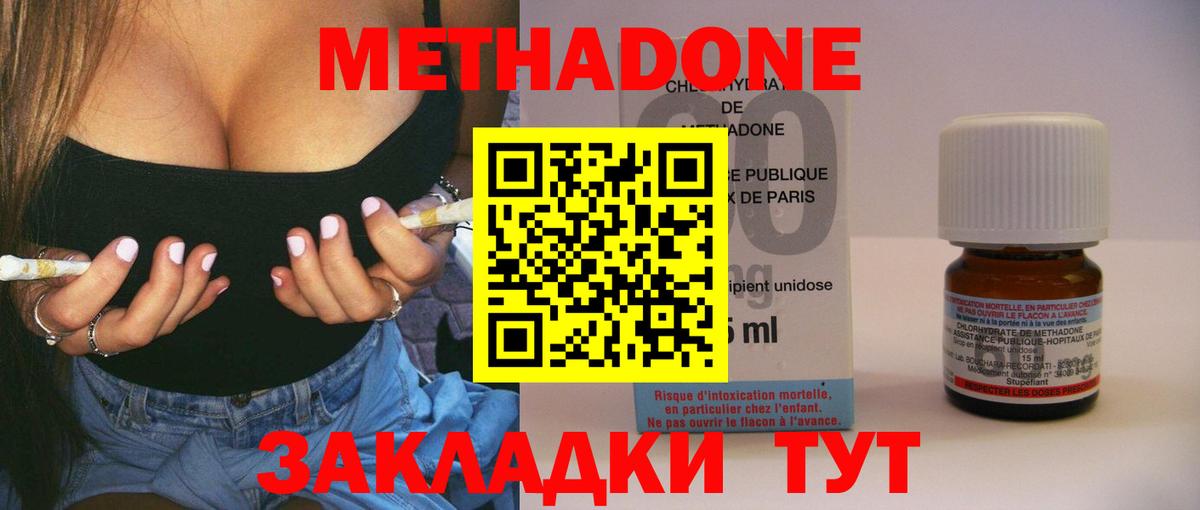 Можга  МЕТАДОН methadone  Метадон белоснежный  darknet формула  Вход с VPN 