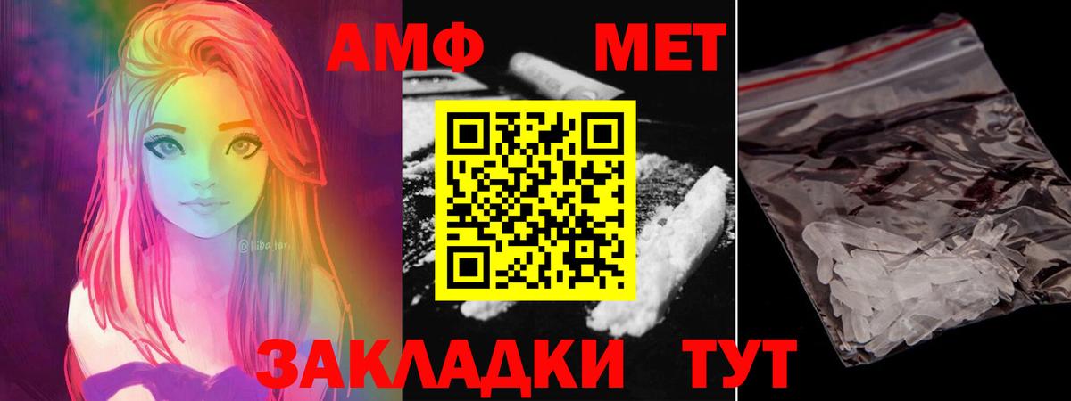 Метамфетамин пудра  Вход с VPN  Метамфетамин  Можга 